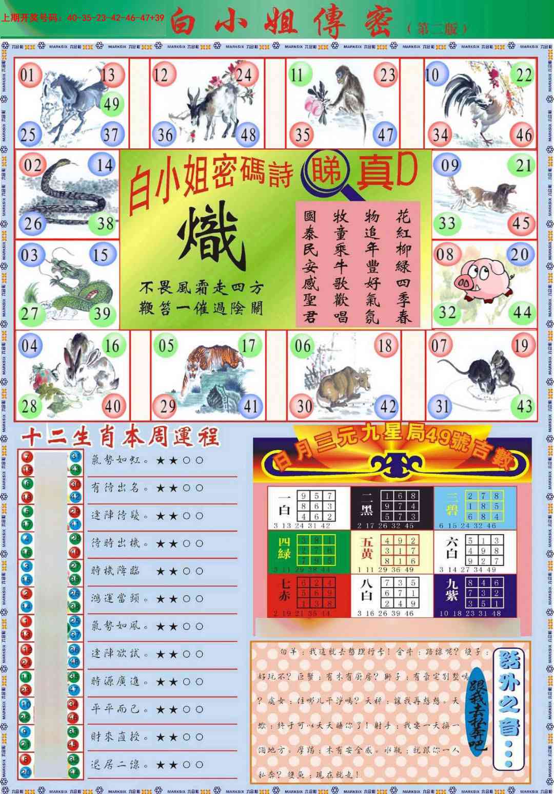 048期白小姐祺袍B加大版[图]