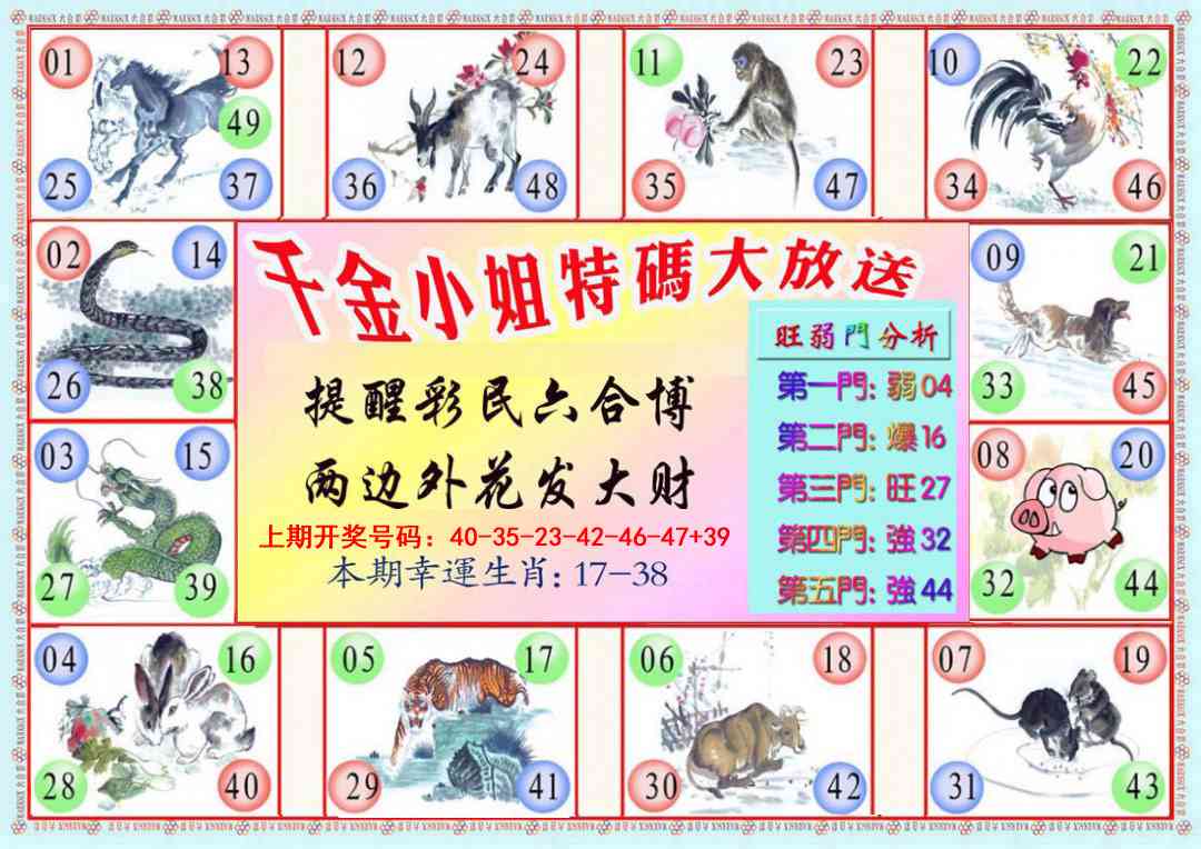 048期千金小姐B版[图]