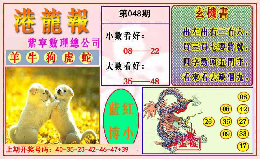 048期港龙报[图]
