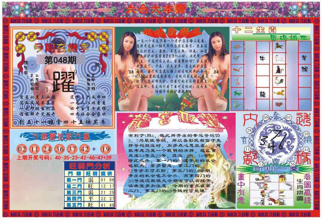 048期大本营[图]