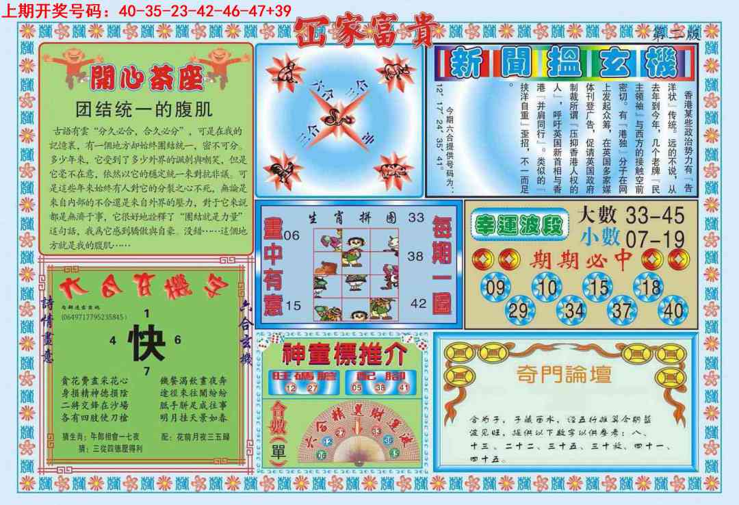 048期函家富贵-2[图]