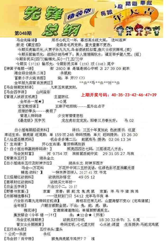 048期先锋总刚A[图]