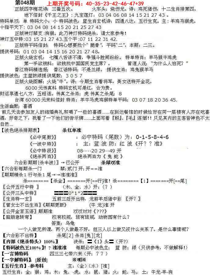 048期先锋总刚B[图]