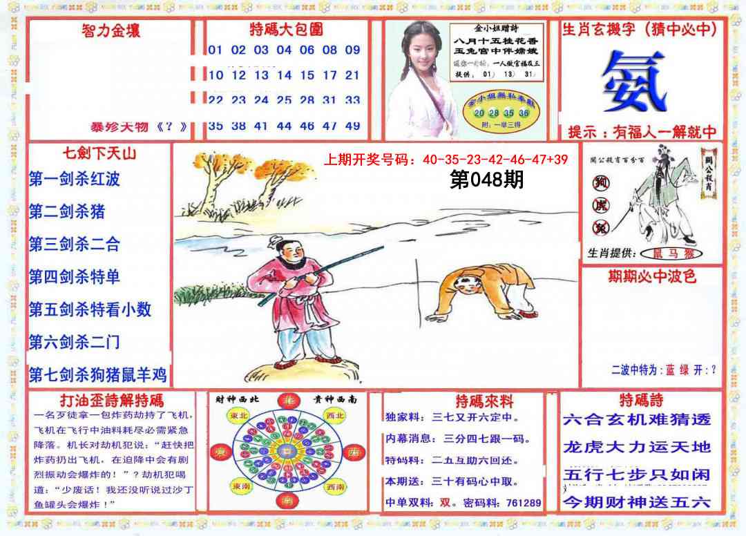 048期会员传真-1[图]