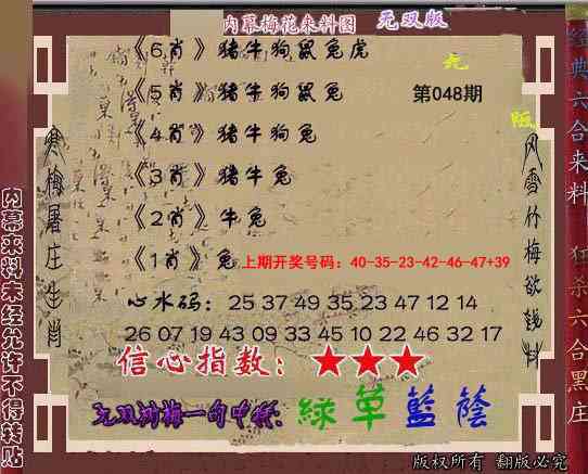 048期独家梅花来料[图]