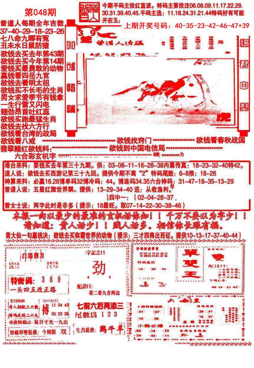 048期大刀彩霸王B[图]