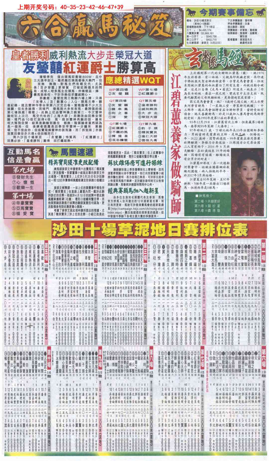 048期新报跑狗B[图]