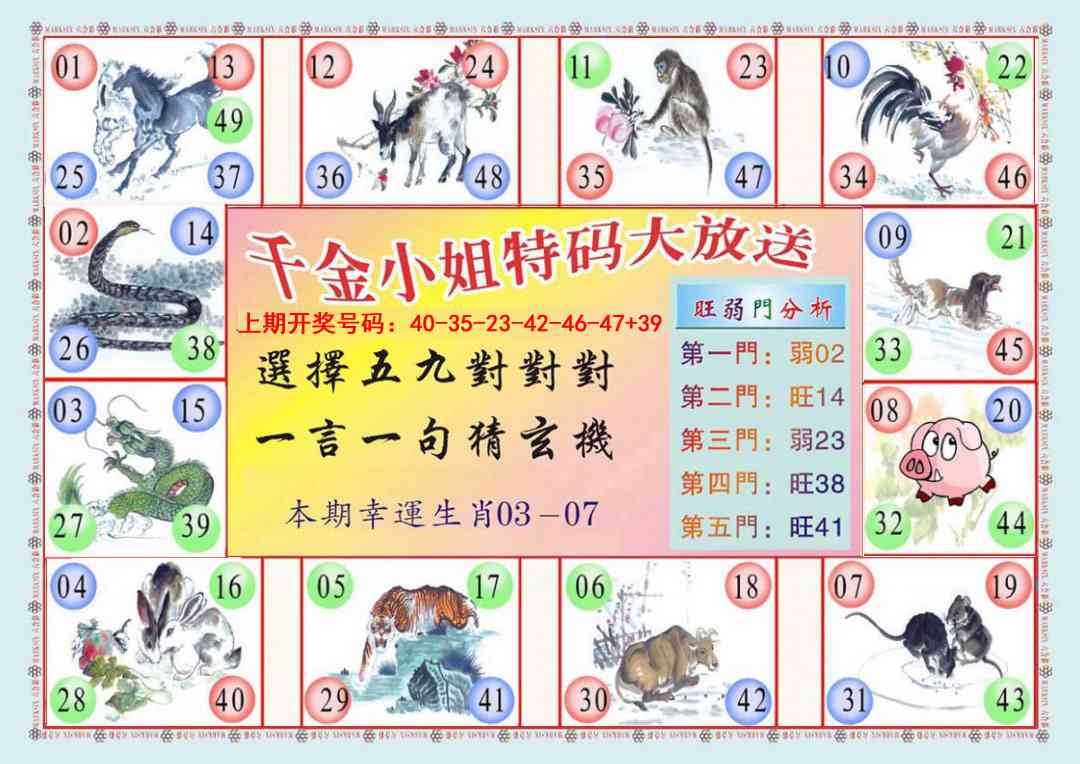 048期(新版)千金小姐B[图]