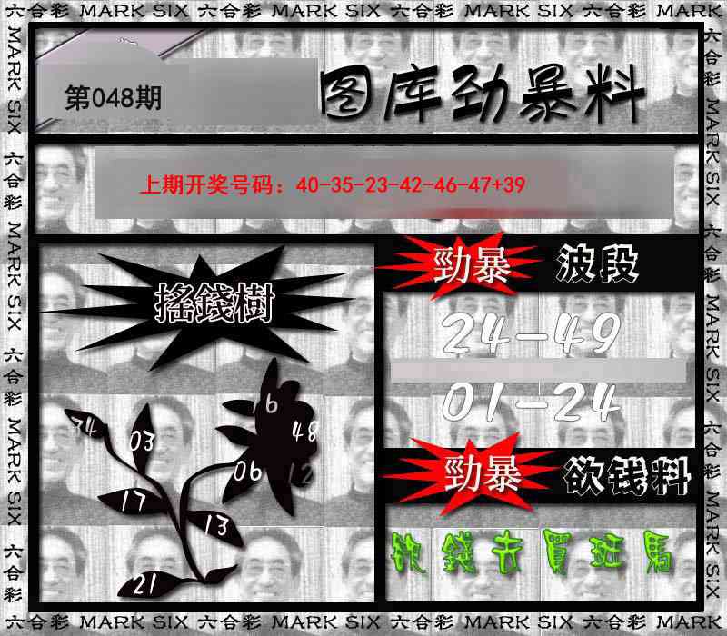 048期劲暴来料[图]