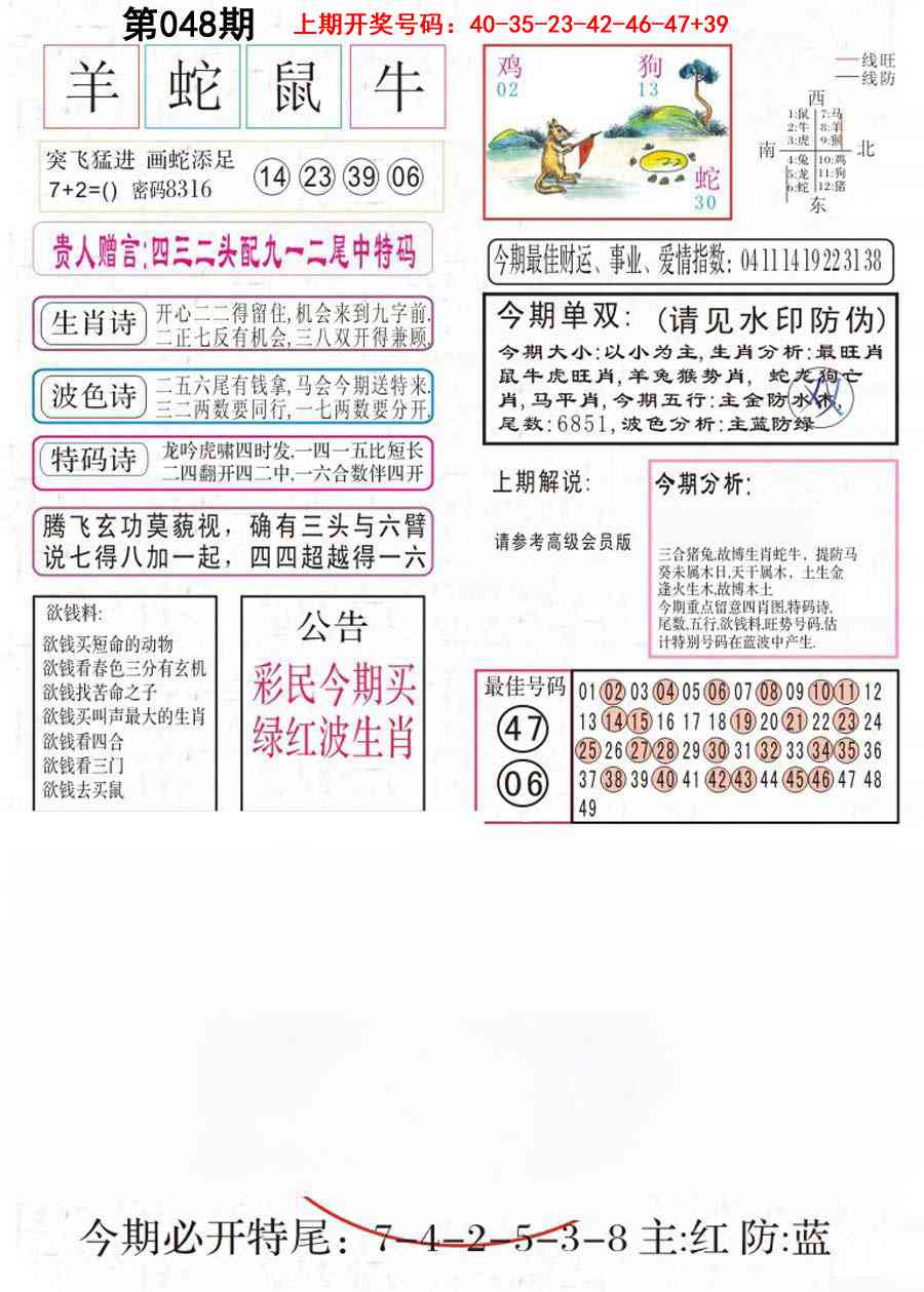 048期凤凰闲情A[图]