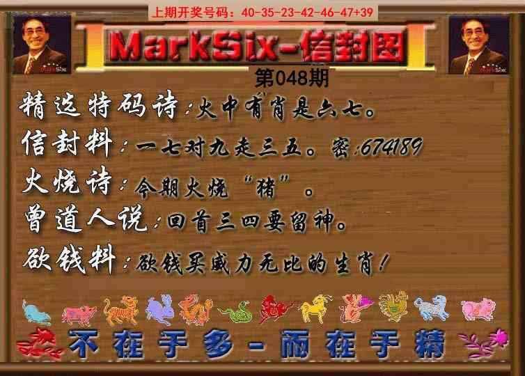 048期信封图《另版》[图]