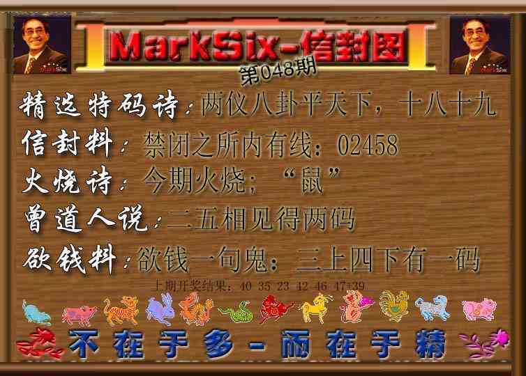 048期信封图[图]