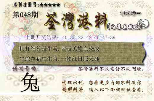 048期茶湾港料[图]