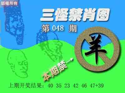 048期禁肖图[图]