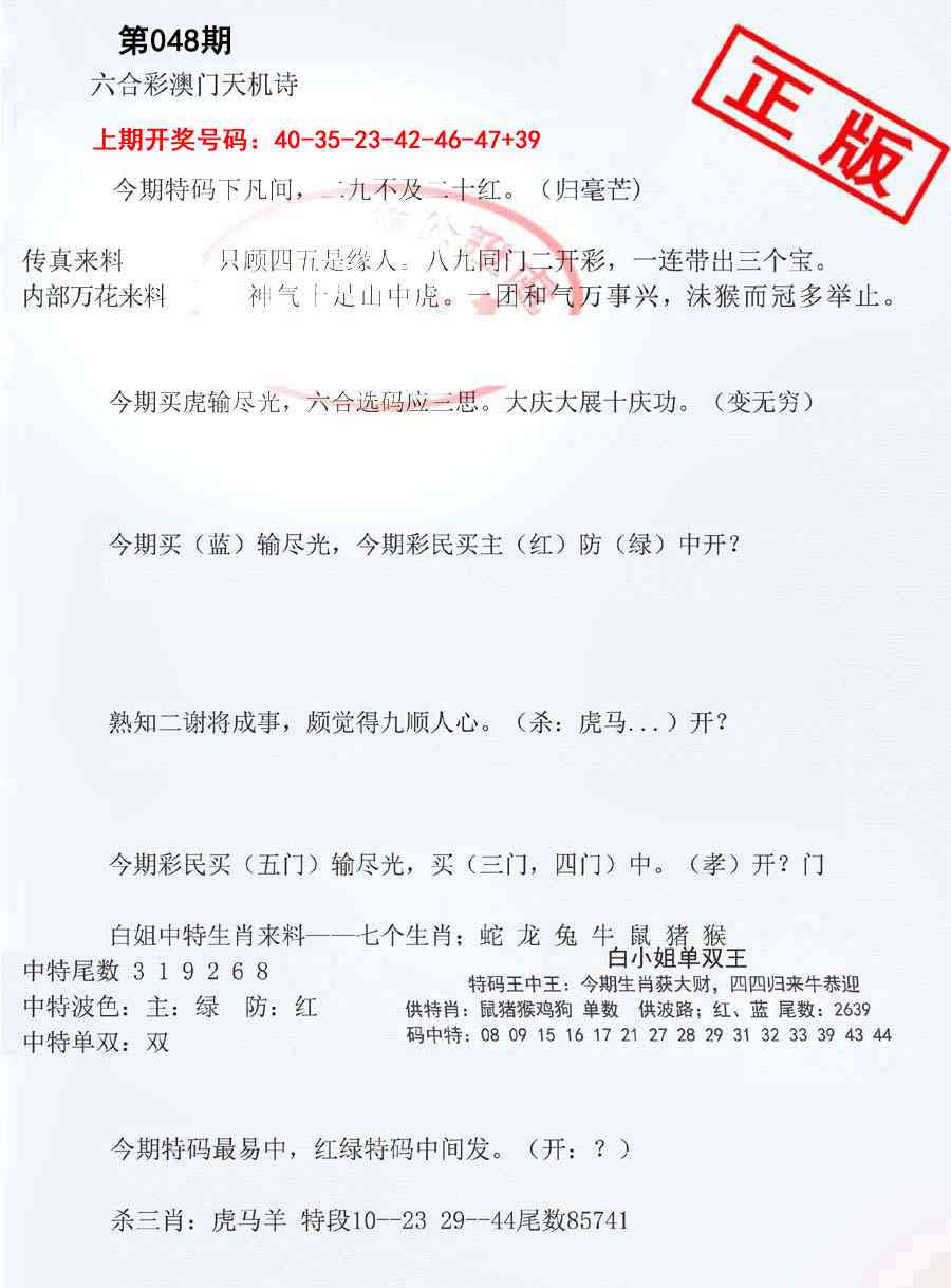 048期深圳特区报B[图]