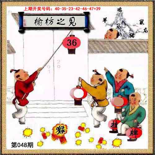 048期挂牌系列L[图]