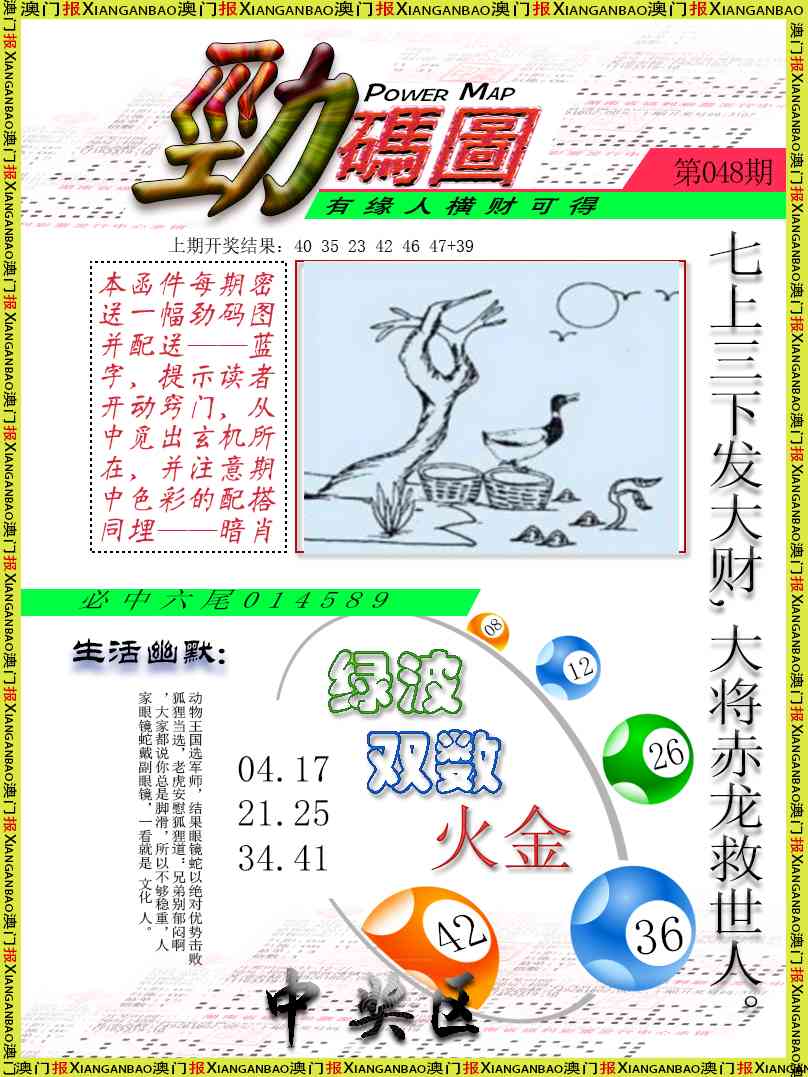 048期劲码图[图]