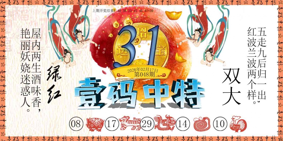 048期壹码中特[图]