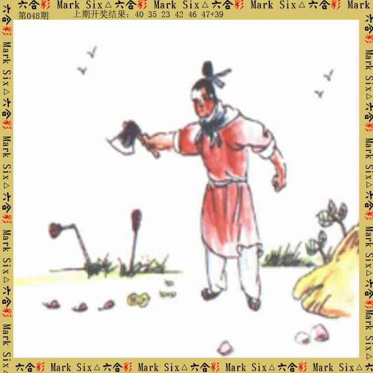 048期藏宝图[图]