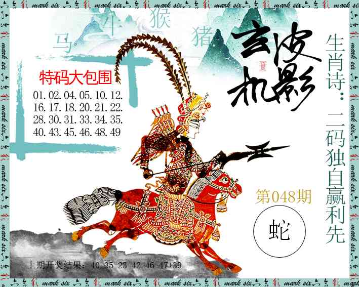 048期皮影玄机[图]