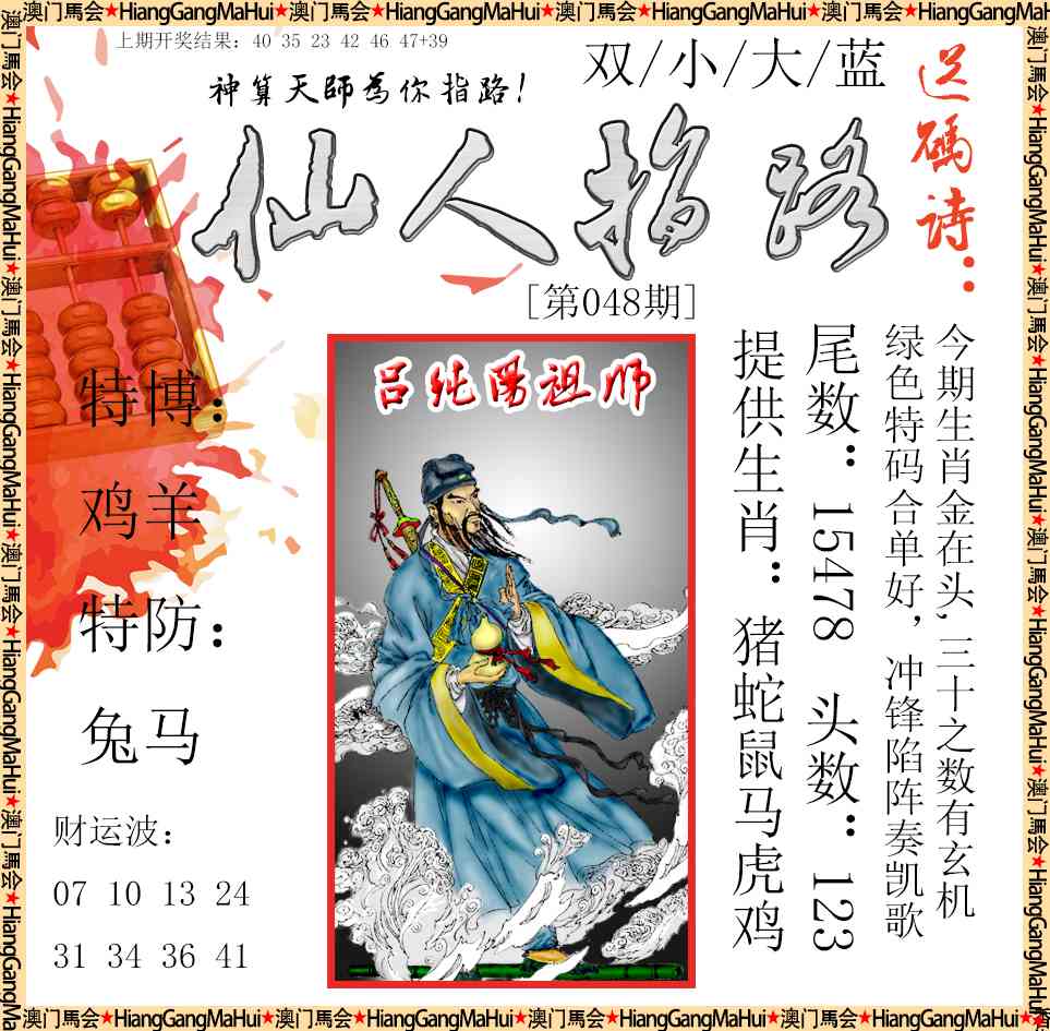 048期仙人指路[图]