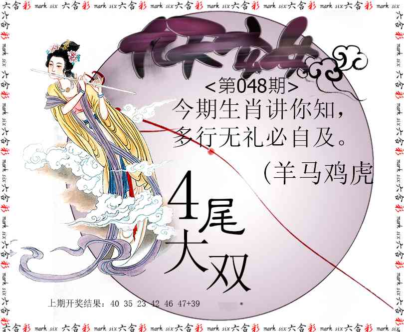 048期九天玄女[图]