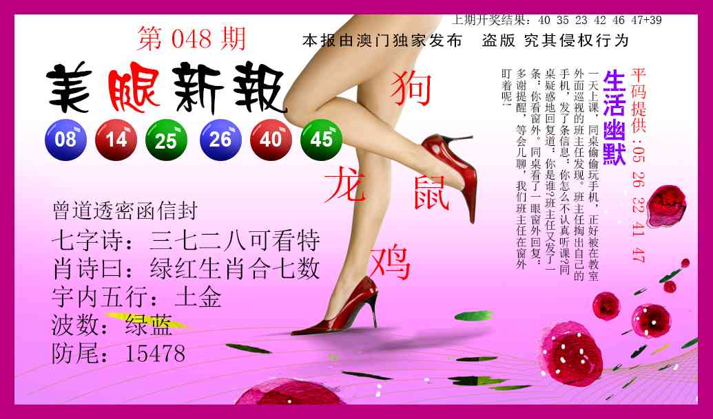 048期美腿新报[图]