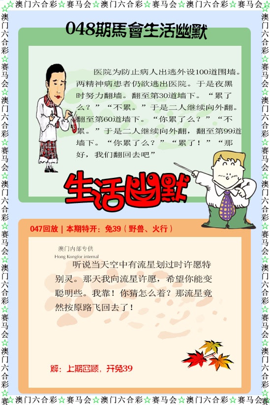 048期新生活幽默[图]