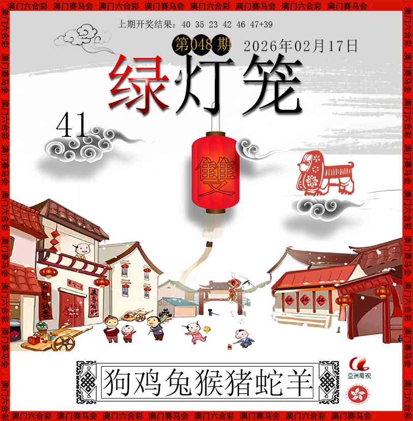 048期红灯笼[图]