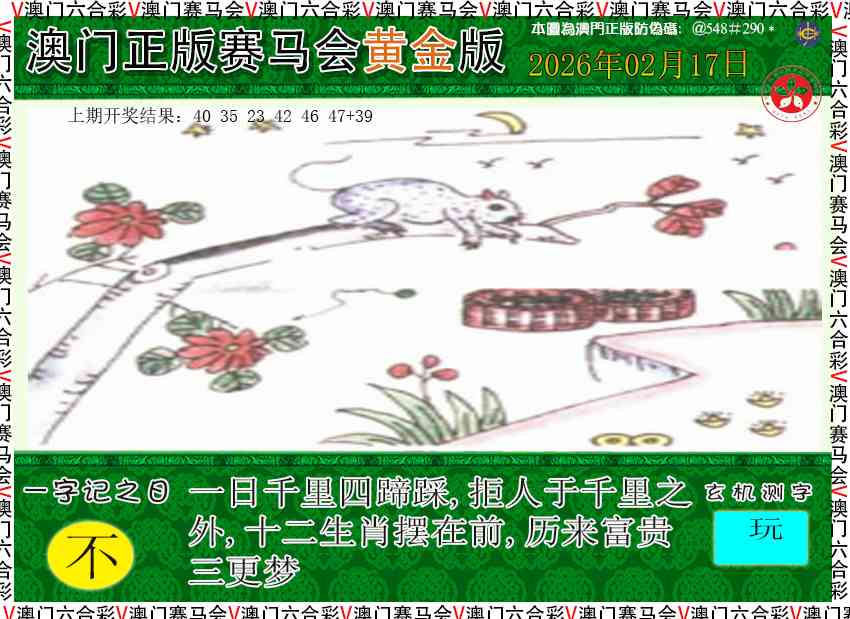 048期赛马会黄金版[图]