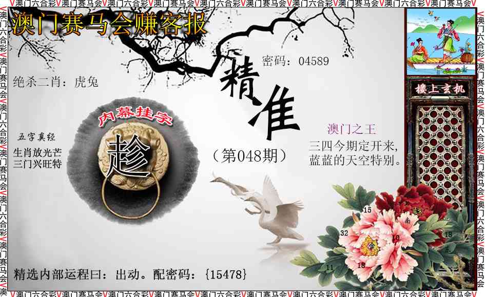 048期赚客报[图]