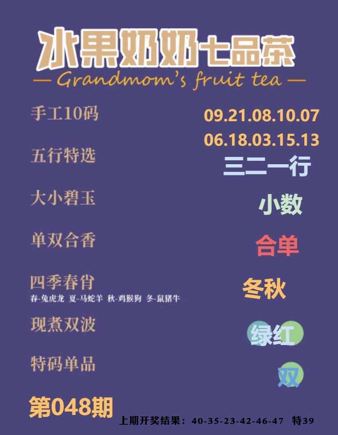 048期七品茶[图]